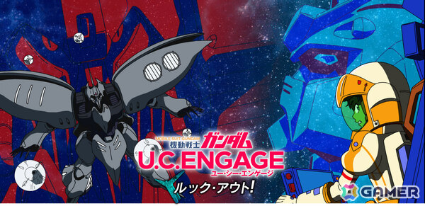 「機動戦士ガンダム U.C. ENGAGE」新作ストーリーイベント「機動戦士エンゲージガンダム」第2話「ルック・アウト！」が公開の画像1