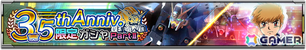 「機動戦士ガンダム U.C. ENGAGE」新作ストーリーイベント「機動戦士エンゲージガンダム」第2話「ルック・アウト！」が公開の画像10