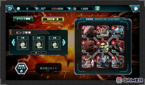「機動戦士ガンダム U.C. ENGAGE」新作ストーリーイベント「機動戦士エンゲージガンダム」第2話「ルック・アウト！」が公開の画像7