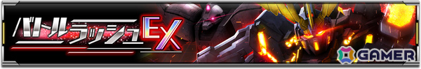 「機動戦士ガンダム U.C. ENGAGE」新作ストーリーイベント「機動戦士エンゲージガンダム」第2話「ルック・アウト！」が公開の画像8