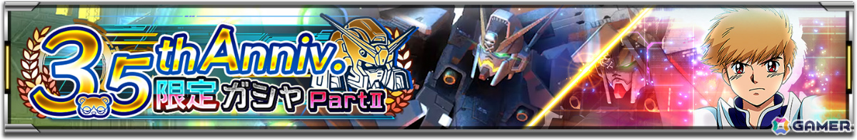 「機動戦士ガンダム U.C. ENGAGE」新作ストーリーイベント「機動戦士エンゲージガンダム」第2話「ルック・アウト！」が公開の画像10