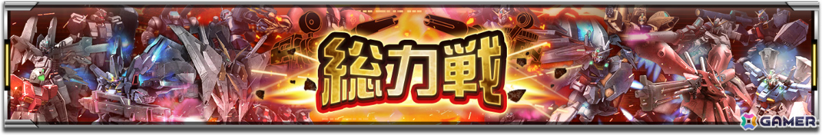 「機動戦士ガンダム U.C. ENGAGE」新作ストーリーイベント「機動戦士エンゲージガンダム」第2話「ルック・アウト！」が公開の画像6