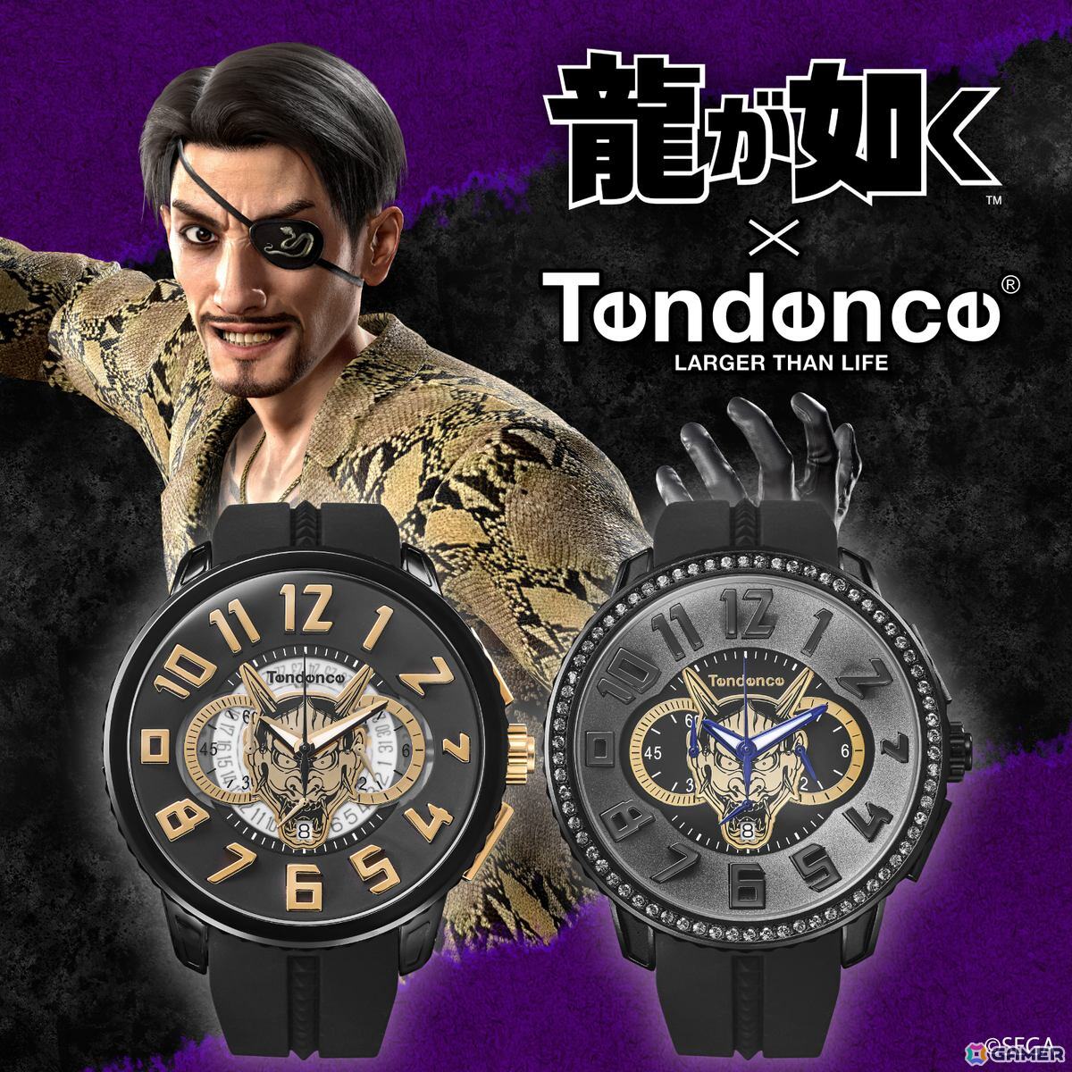 スイスの時計ブランド・Tendenceが「龍が如く」に登場する真島吾朗とのコラボモデルを7月25日より販売!の画像