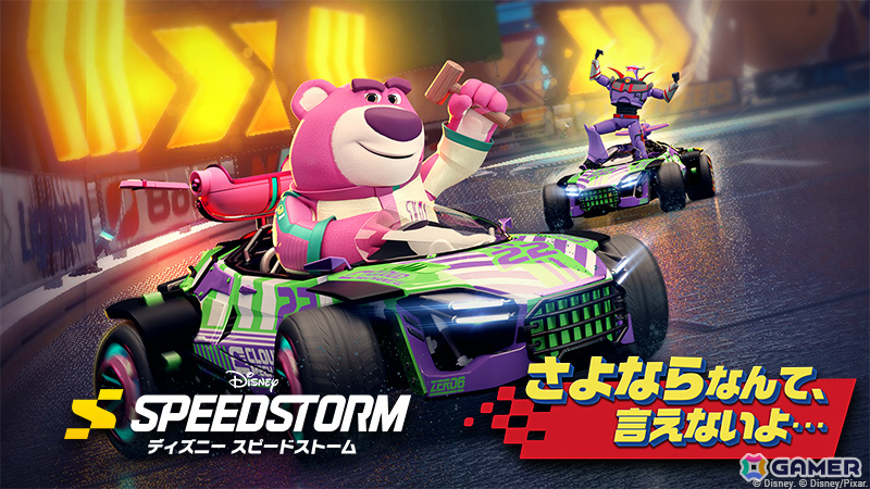 「ディズニー スピードストーム」シーズン14アップデート「さよならなんて、言えないよ…」が配信！フォーキー、ロッツォ、帝王ザーグが新レーサーとして登場の画像