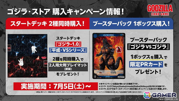 「ゴジラ カードゲーム」のスタートデッキ2種とブースターパック1弾が7月5日に発売！公式大会＆単独イベントの開催も決定の画像8