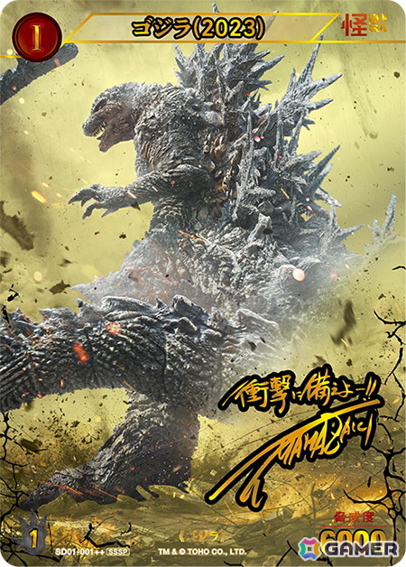 ゴジラ カードゲーム スタートデッキ２種　ブースターパック１種　セット ゴジラ カードゲーム スタートデッキ2種 ブースターパック1種