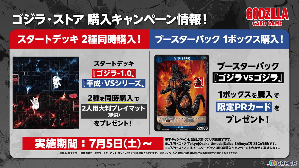 ゴジラ　カードゲーム　ブースターパック　4 box プロモ1枚 suns-online-store_j2-i65p-98g0
