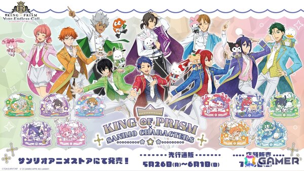 「KING OF PRISM-Your Endless Call-×サンリオキャラクターズ」コラボの新作グッズが登場！10組のペアが勢ぞろいの画像1