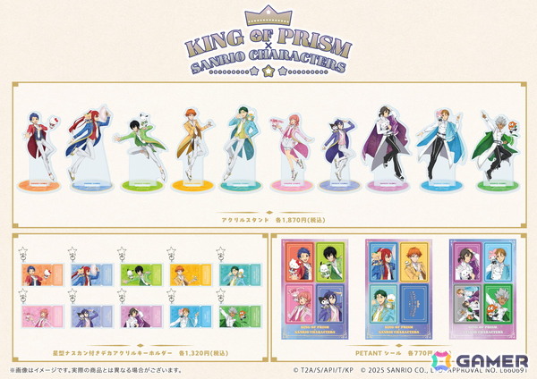 「KING OF PRISM-Your Endless Call-×サンリオキャラクターズ」コラボの新作グッズが登場！10組のペアが勢ぞろいの画像9