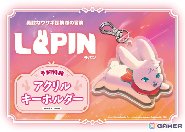 Switchパッケージ版「LAPIN 勇敢なウサギ探検隊の冒険」が10月9日に発売！オリジナルサウンドトラックやアクリルジオラマが付属する初回限定版もの画像8