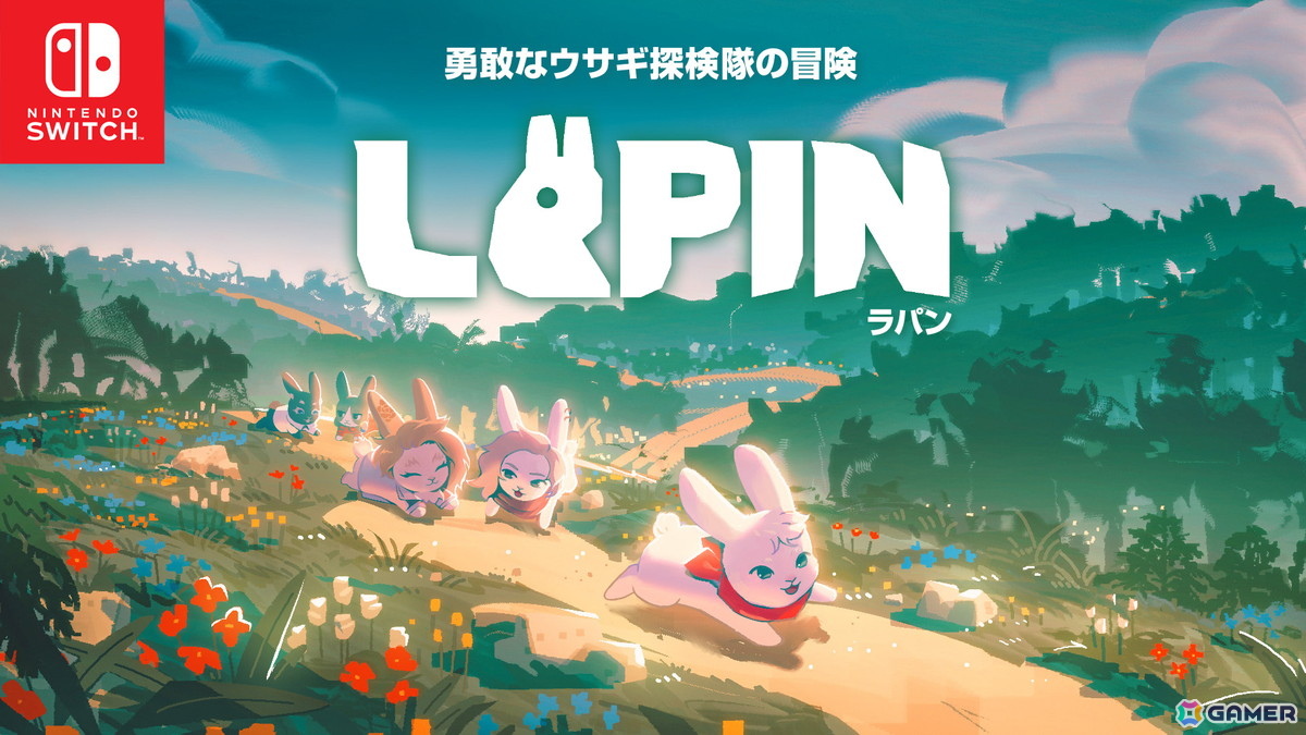 Switchパッケージ版「LAPIN 勇敢なウサギ探検隊の冒険」が10月9