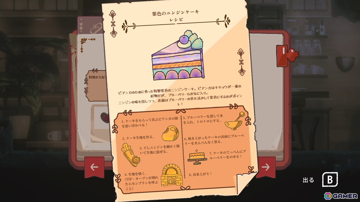 Switchパッケージ版「LAPIN 勇敢なウサギ探検隊の冒険」が10月9日に発売！オリジナルサウンドトラックやアクリルジオラマが付属する初回限定版もの画像