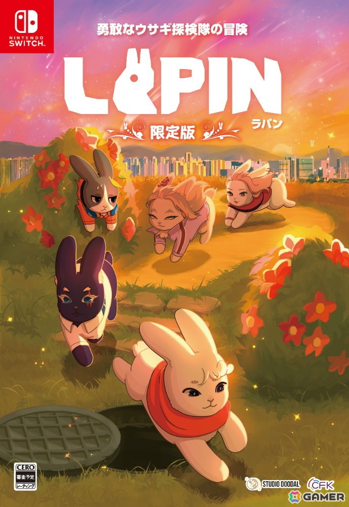 Switchパッケージ版「LAPIN 勇敢なウサギ探検隊の冒険」が10月9日に