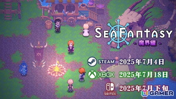 「Sea Fantasy」Steam版で無料大型アップデート「魔界編」が配信！本編では回収されなかった主人公2人の父親に関するエピソードを追加の画像1