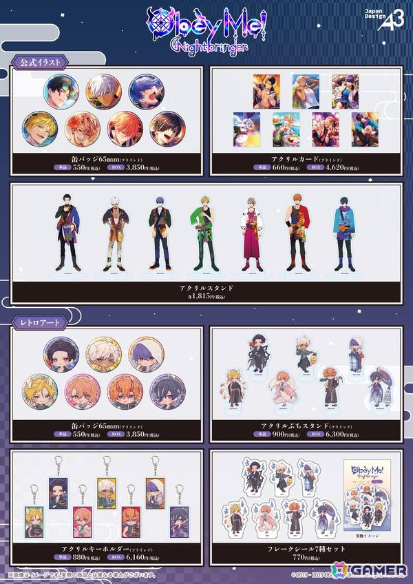 Obey Me! Nightbringer」の新作グッズが「eeo Store online」にて先行
