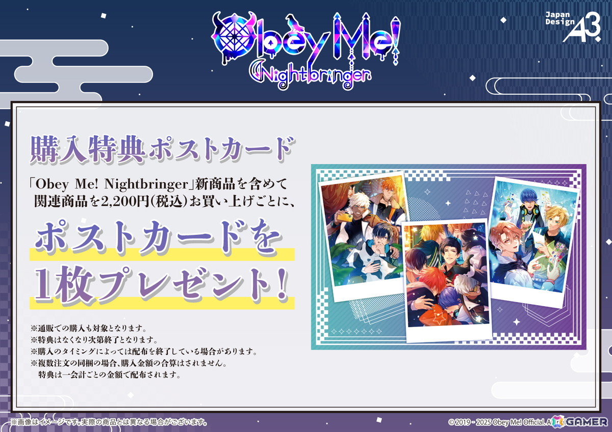 Obey Me! Nightbringer」の新作グッズが「eeo Store online」にて先行