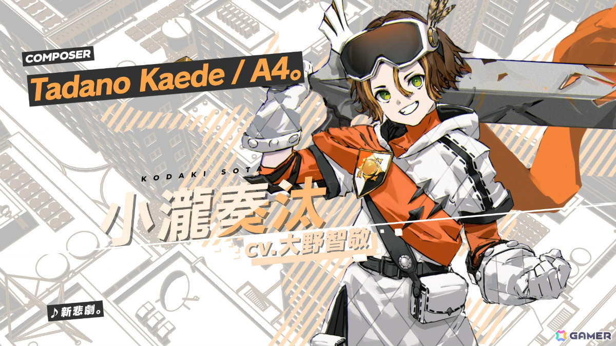 「ヴァレット／VARLET」小瀧奏汰（CV：大野智敬）が歌う挿入歌「新悲劇」のMVが公開！作曲はTadano Kaede / A4。さんが担当の画像1