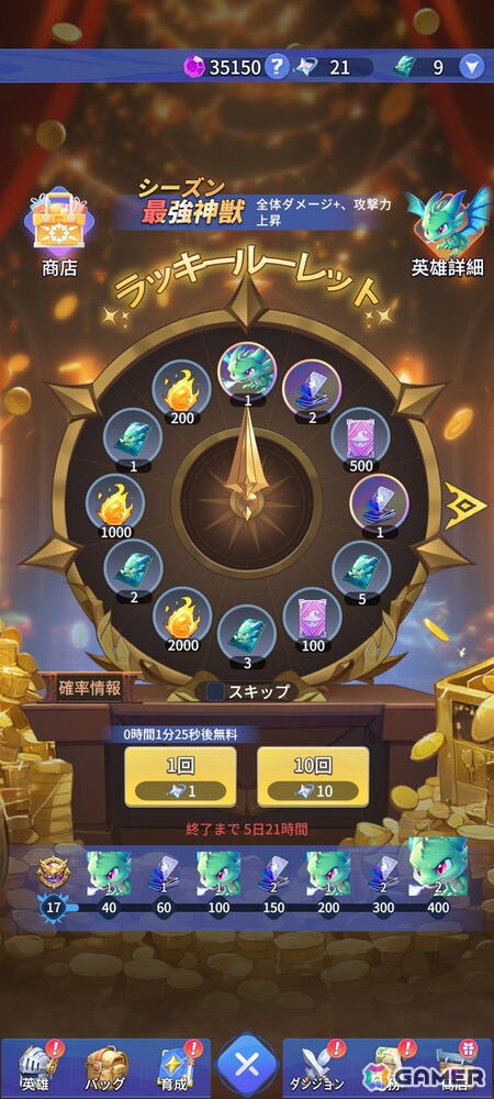 「ドット異世界」が累計5万ダウンロードを突破！「神獣」信使が手に入るイベント「ラッキールーレット」も開催の画像1
