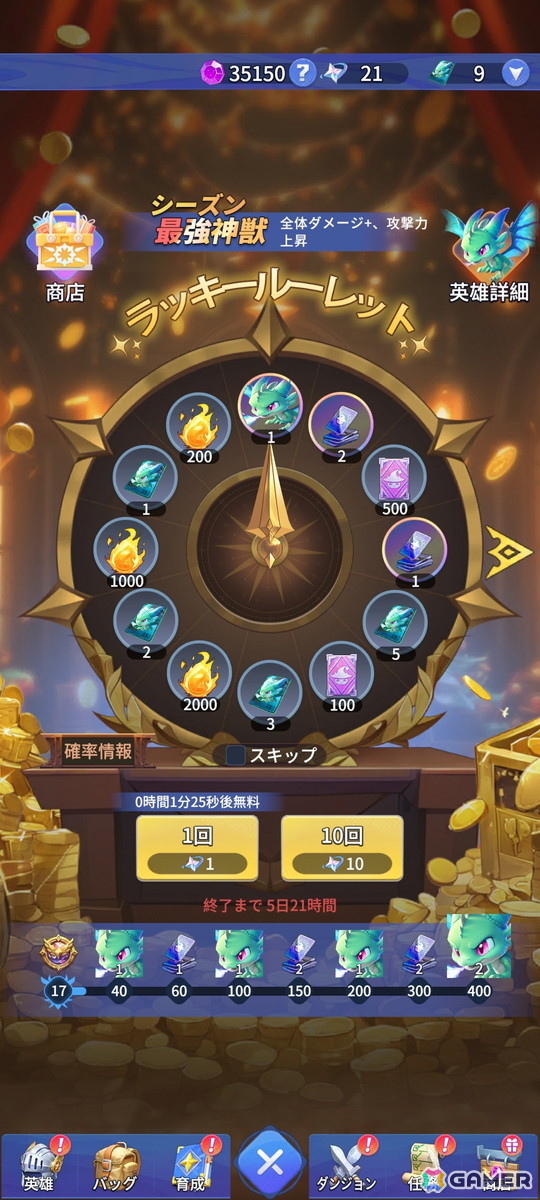 「ドット異世界」が累計5万ダウンロードを突破！「神獣」信使が手に入るイベント「ラッキールーレット」も開催の画像1