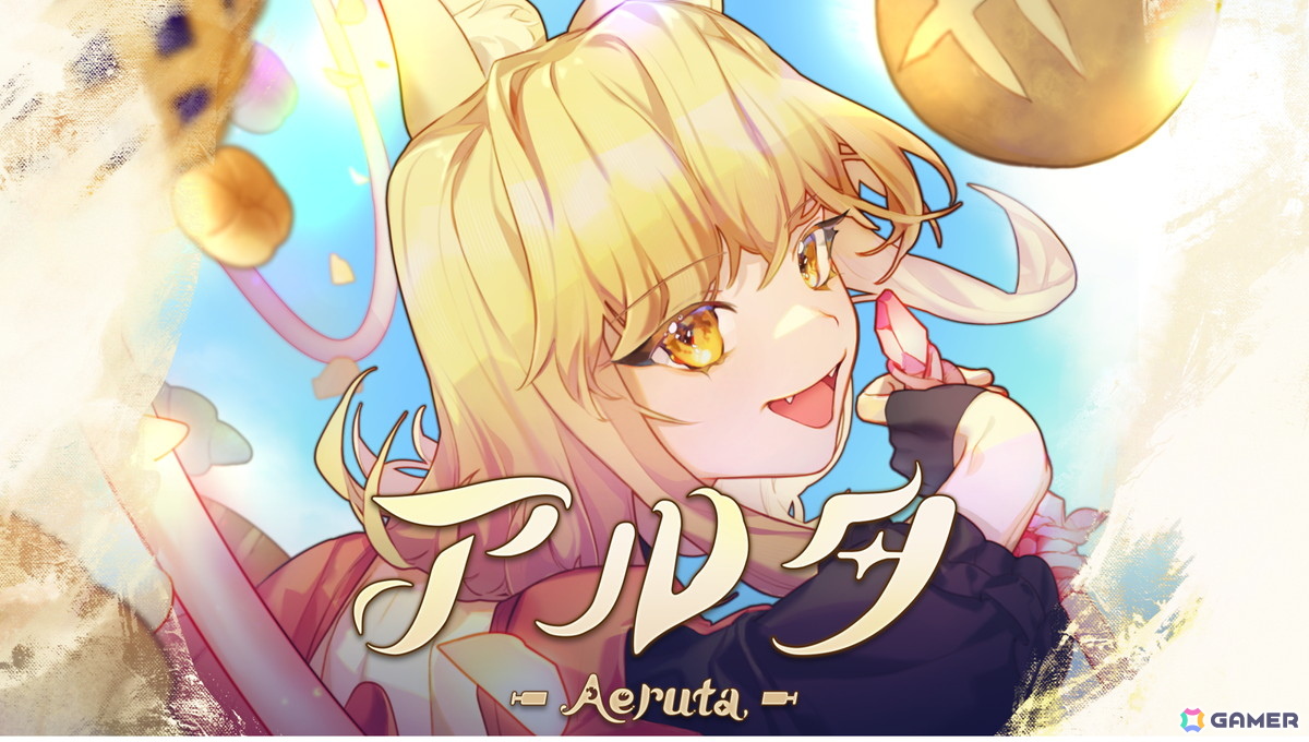 グラビティゲームアライズが「BitSummit the 13th」に出展！「Aeruta」「はしれへべれけ EX」などの試遊・展示を実施の画像