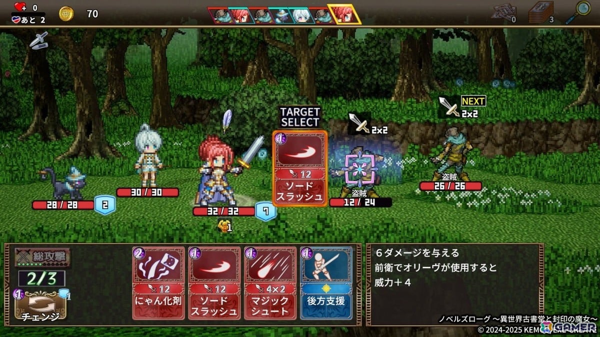 デッキ構築型ローグライクRPG「ノベルズローグ～異世界古書堂と封印の魔女～」のコンソール・Steam版が発売！4冊の本の世界を巡る物語が楽しめるの画像3