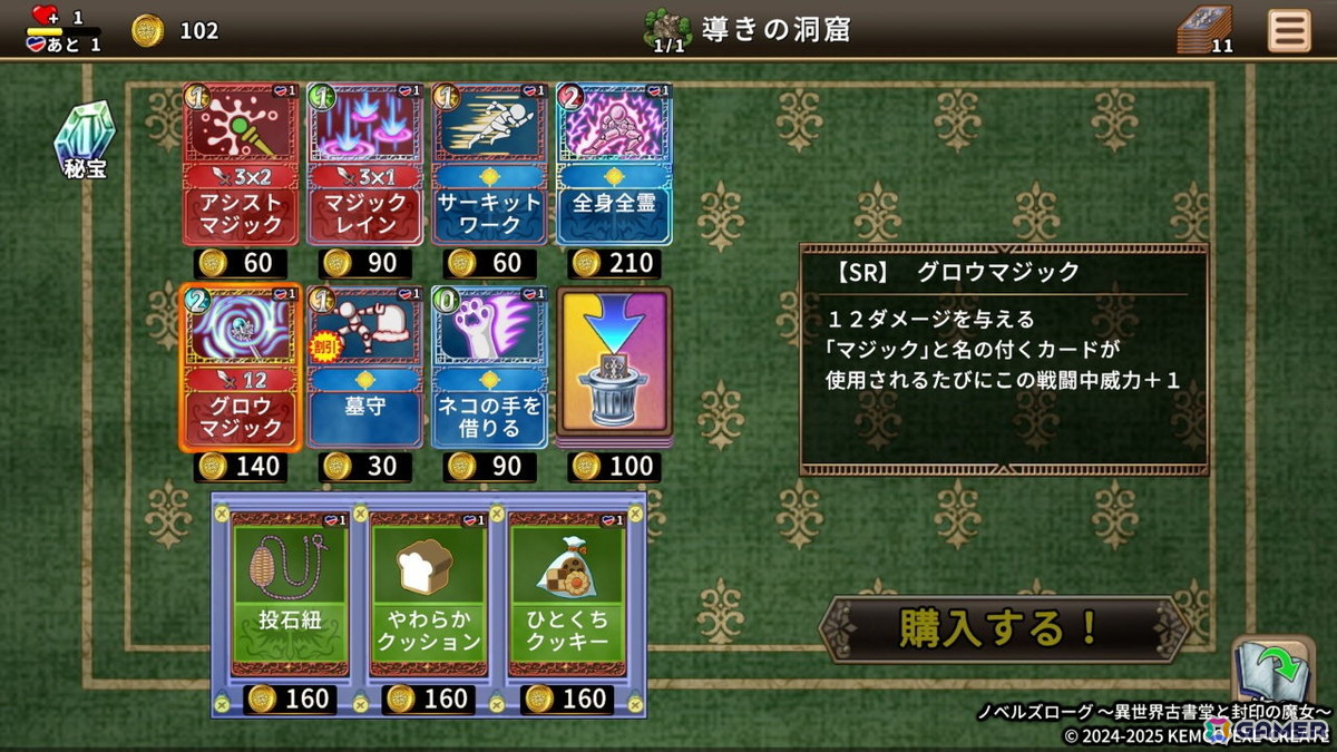 デッキ構築型ローグライクRPG「ノベルズローグ～異世界古書堂と封印の魔女～」のコンソール・Steam版が発売！4冊の本の世界を巡る物語が楽しめるの画像7