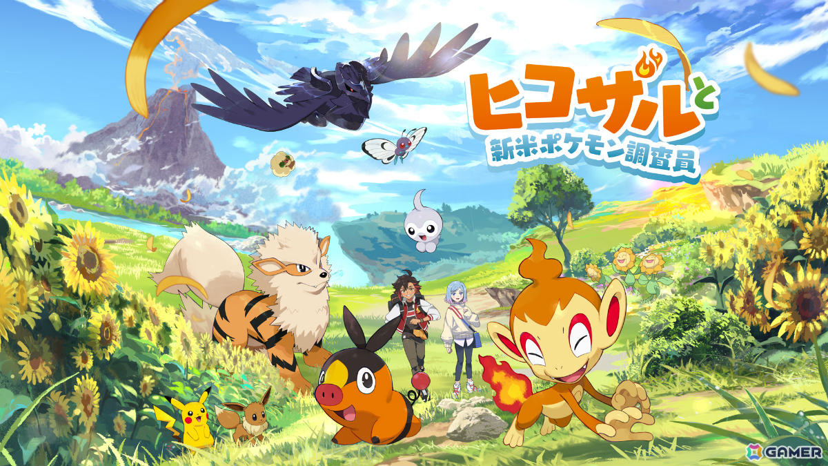 ポケモンとの冒険と発見を描く夏休み特別企画「ポケモンと駆ける夏物語」第1弾「モルペコとはじめてのおでかけ」が公式YouTubeチャンネルで公開!の画像