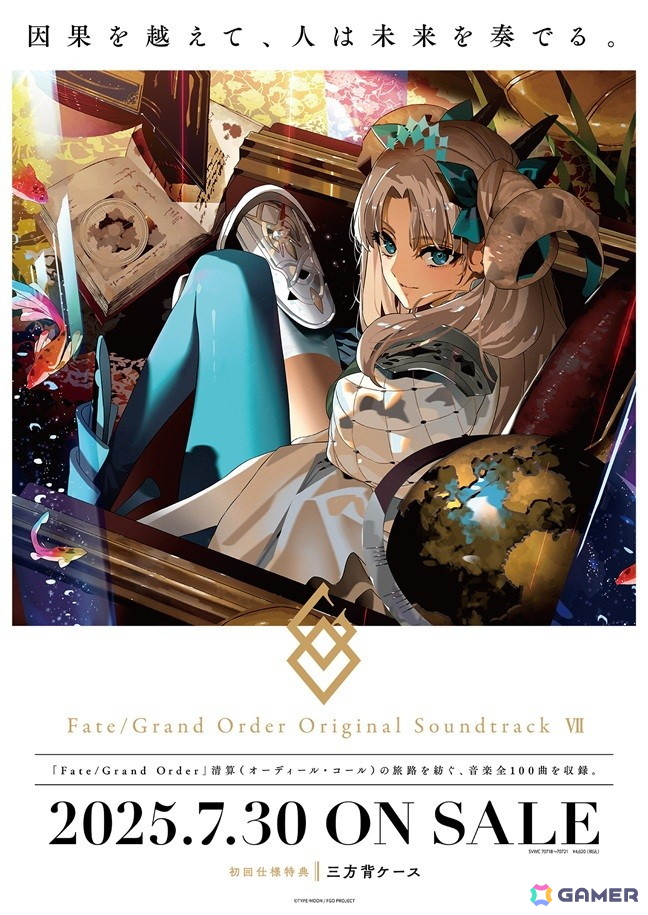「Fate/Grand Order Original Soundtrack VII」の試聴動画が公開!応援店舗特典の告知ポスターデザインもの画像