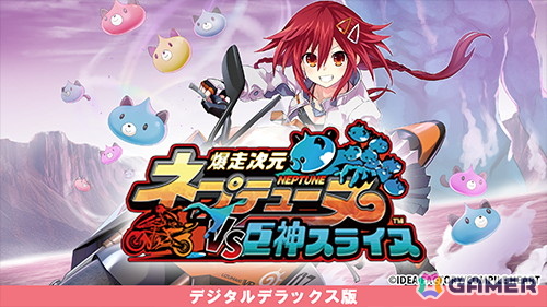 「Death end re;Quest Code Z」がセール初登場!SwitchとPS向けのタイトルを対象とした「コンパイルハートスプラッシュセール」が開催の画像