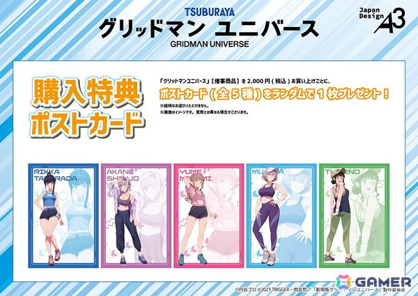 「グリッドマン ユニバース POP UP SHOP in ゲーマーズ」が7月26日より開催！スポーツウェア姿のイラストを使用したグッズがラインナップの画像3