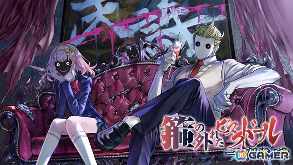 待ち受けるのはバッドエンド！スプラッターホラービジュアルノベルゲーム「箍の外れたビスクドール　一滅外道ノ章」のSteamストアページが公開の画像1