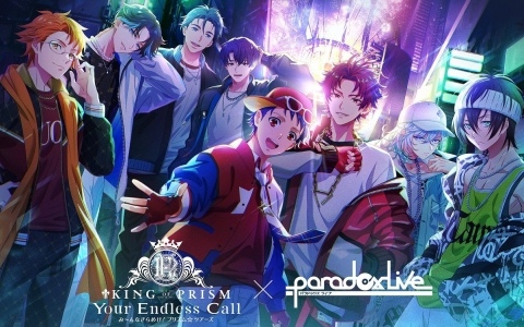 「KING OF PRISM-Your Endless Call-み～んなきらめけ！プリズム☆ツアーズ」と「Paradox Live」のコラボビジュアルが公開！