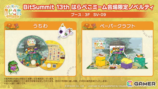 AIで動くミームたちのお手伝いをするコロニーシム「はらぺこミーム」がBitSummit the 13thに出展！体験版の試遊＆オリジナルノベルティの配布を実施の画像3