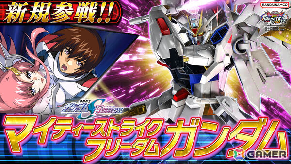 「機動戦士ガンダム EXVS.2 インフィニットブースト」の稼働日が7月17日に決定！稼働時にはマイティーストライクフリーダムガンダムが参戦の画像5