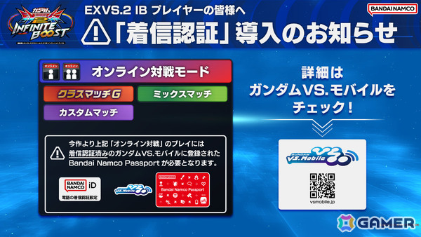「機動戦士ガンダム EXVS.2 インフィニットブースト」の稼働日が7月17日に決定！稼働時にはマイティーストライクフリーダムガンダムが参戦の画像51