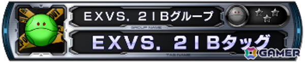 「機動戦士ガンダム EXVS.2 インフィニットブースト」の稼働日が7月17日に決定！稼働時にはマイティーストライクフリーダムガンダムが参戦の画像64