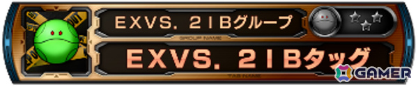 「機動戦士ガンダム EXVS.2 インフィニットブースト」の稼働日が7月17日に決定！稼働時にはマイティーストライクフリーダムガンダムが参戦の画像65