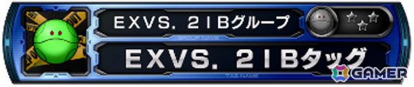 「機動戦士ガンダム EXVS.2 インフィニットブースト」の稼働日が7月17日に決定！稼働時にはマイティーストライクフリーダムガンダムが参戦の画像66