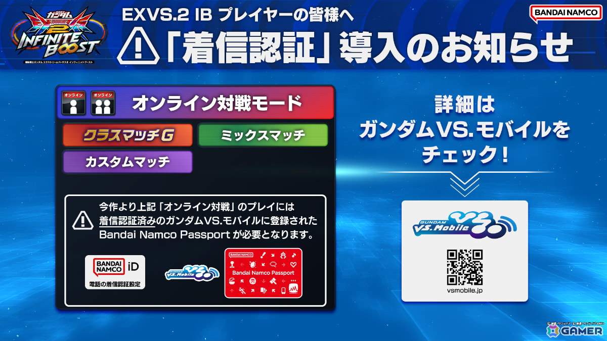 「機動戦士ガンダム EXVS.2 インフィニットブースト」の稼働日が7月17日に決定!稼働時にはマイティーストライクフリーダムガンダムが参戦の画像