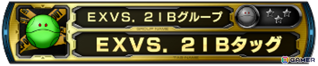 「機動戦士ガンダム EXVS.2 インフィニットブースト」の稼働日が7月17日に決定!稼働時にはマイティーストライクフリーダムガンダムが参戦の画像