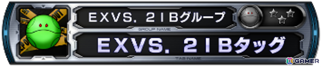 「機動戦士ガンダム EXVS.2 インフィニットブースト」の稼働日が7月17日に決定!稼働時にはマイティーストライクフリーダムガンダムが参戦の画像