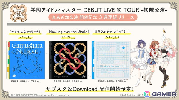 「学マス」【キミとセミブルー】ガシャ復刻！アナザーアイドルとして星南、美鈴が追加で登場の画像2