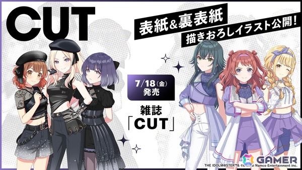 「学マス」【キミとセミブルー】ガシャ復刻！アナザーアイドルとして星南、美鈴が追加で登場の画像5
