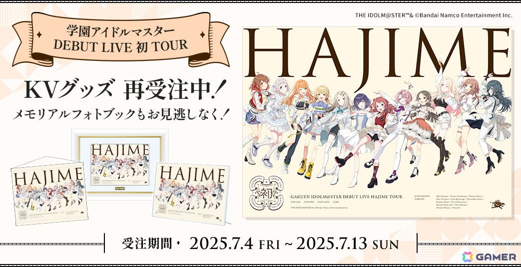 「学マス」【キミとセミブルー】ガシャ復刻!アナザーアイドルとして星南、美鈴が追加で登場の画像