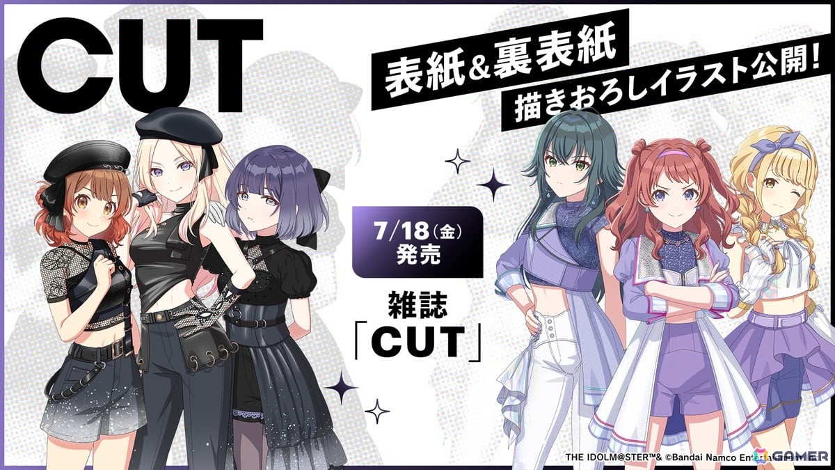 「学マス」【キミとセミブルー】ガシャ復刻!アナザーアイドルとして星南、美鈴が追加で登場の画像