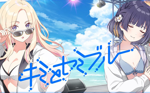殺戮の天使」初の公式イベント＆朗読劇「6周年前夜祭」が8月13日