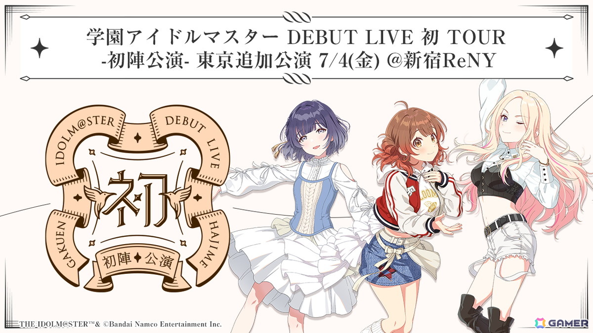 ツアー千秋楽を飾った「学マス DEBUT LIVE 初 TOUR -初陣公演- 東京追加公演」レポート！佑芽のソロ曲「金の斧、銀の斧、エメラルドの斧」がサプライズ披露の画像