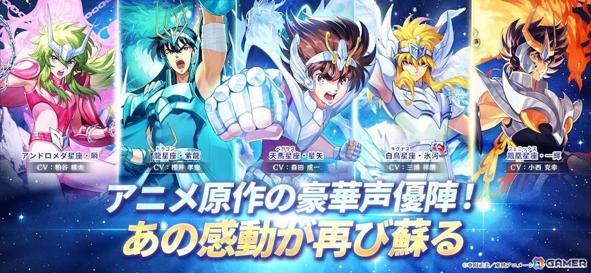 新作スマホゲームや予約・事前登録など人気ゲームアプリ情報まとめ 2025年7月5日号の画像