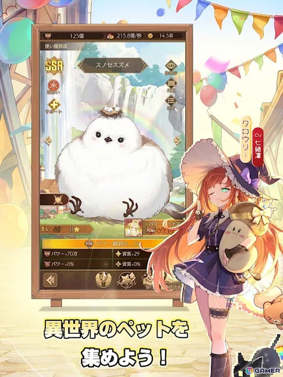 新作スマホゲームや予約・事前登録など人気ゲームアプリ情報まとめ 2025年7月5日号の画像