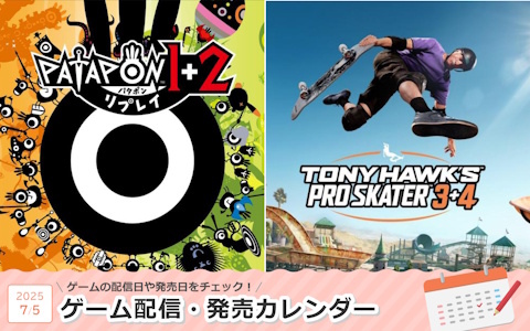 来週は「パタポン1＋2 リプレイ」「トニー・ホーク プロ・スケーター 3＋4」が登場！